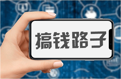 情趣硬件升级智能化，靠APP还能开辟哪些赚钱路子？